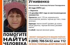 В Воронеже при странных обстоятельствах пропала 42-летняя женщина