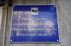 Ряд мер соцподдержки в Иркутской области проиндексируют с 1 января
