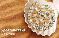 Бьюти-меню: удовольствия из моря для красоты