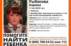 В Воронеже нашли живой пропавшую без вести 11-летнюю школьницу В Воронеже нашли живой пропавшую без вести 11-летнюю школьницу
