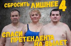 Ручьи пота лились с участников проекта на тренировке в «Сбросить лишнее»