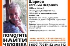 В Ростове пропал высокий 38-летний мужчина В Ростове в многоквартирном доме горела аптека