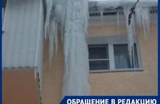 Кто в ответе за наледь и сосульки на крышах
