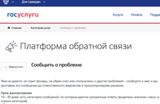 Администрация Выборгского района получила высокие оценки по результатам работы платформы обратной связи