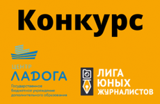 Юнкоры гимназии №11 Выборга оказались среди лучших в Ленобласти