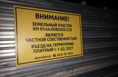 Собственник платной дороги к дому на Тракторной, 48 подаст в суд на властей Ростова