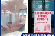 В Ростове закроют два пункта мобильной вакцинации