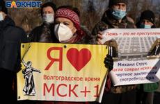 В Волгограде начали собирать подписи за проведение референдума по времени