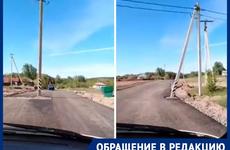 Опоры ЛЭП посреди проезжей части оставили после ремонта дороги в Ростовской области