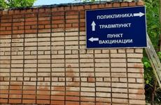 В Ростове закрыли на ремонт поликлинику при горбольнице №20