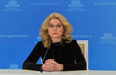 Голикова: Чечня – лидер, Дагестан – аутсайдер прививочной кампании