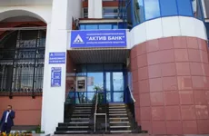 "Актив банк" лишился лицензии