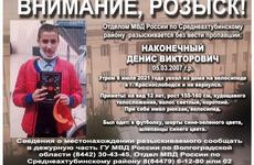 Пропавшего без вести подростка под Волгоградом ищут 4 дня