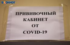 Волгоградка заочно «привила» от коронавируса двоих жителей области