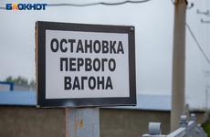 На железной дороге под Волгоградом разлилась серная кислота