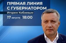Более четырехсот вопросов за неделю поступило на прямую линию с Игорем Кобзевым