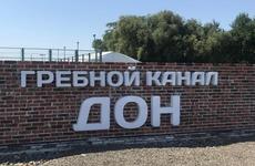 В Ростове на гребном канале появилась платная парковка
