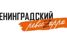 «Ленинградский ревизорро» продолжит следить за школьным питанием