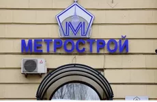 Сотрудников обанкротившегося «Метростроя» возьмут в «Метрострой Северной столицы»