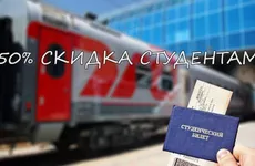 Ленинградские студенты смогут оформить льготный билет без студенческого