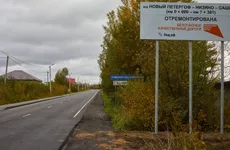 НАЦПРОЕКТЫ: путь на Низино — с ремонтом