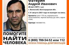 43-летнюю волжанку ищут уже почти два месяца
