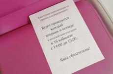 Вакцинацию для беременных сделали обязательной в женской консультации в Волжском