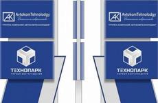 В Волжском появится первый региональный технопарк