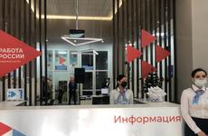 Первый на Дону кадровый центр «Работа России» открыт в Таганроге