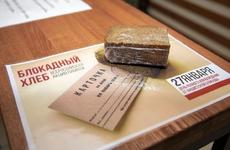 НАО присоединится к Всероссийской акции памяти «Блокадный хлеб»