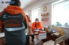 Отряд «Лиза Алерт» отчитался о восьмидневных поисках под Волгоградом 15-летней школьницы