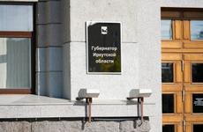 Соболезнование Губернатора Иркутской области Игоря Кобзева по поводу гибели пожарных в Бодайбо