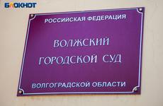 Волжанка предстанет перед судом за участие в мошенничестве