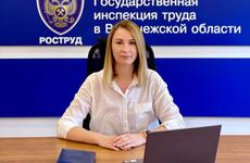 Сменился руководитель в воронежской Гострудинспекции