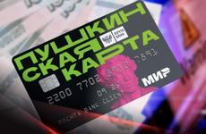 Молодёжь Иркутской области сможет ходить в кино по «Пушкинской карте»