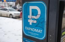 Около 60 камер будут следить за платными парковками Воронежа