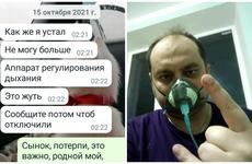 В горбольнице № 20 скончался ростовчанин, которому отказывали в госпитализации с 70% поражения легких