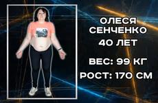 «Хочу похудеть! Получить 50 тысяч - вообще замечательно!»: Олеся Сенченко в «Сбросить лишнее-5»