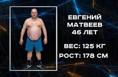«Займу первое место!»: Евгений Матвеев в проекте «Сбросить лишнее-5»
