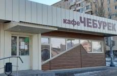 «Это бизнес. Остальное – лирика»: не все волгоградцы поняли ностальгию по чебурекам
