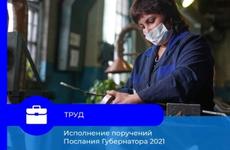 В Иркутской области зафиксирован допандемийный уровень занятости населения