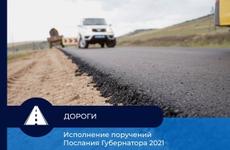 В Бодайбинском районе начато восстановление дорог и проектирование 17 мостов