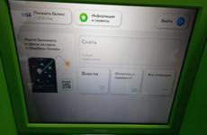 Россельхозбанк продолжает работу в обычном режиме