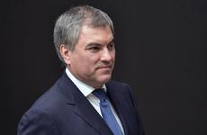 Вячеслав Володин: «Зеленский покинул Киев»