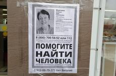 Никаких следов: поиски без вести пропавшей 87-летней Веры Мохтиной продолжаются в Волгодонске
