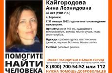 В Воронеже пропала без вести 43-летняя женщина