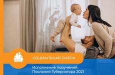 Иркутская область в лидерах страны по заключению социальных контрактов