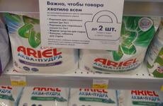 В Волгоградской области на 43% повысили цены на бытовую химию и средства гигиены
