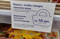 Волгоградцы считают правильным решением ограничить продажу товаров в одни руки