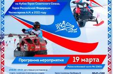 К месту проведения гонок «Буран-Дей» будет ходить бесплатный автобус